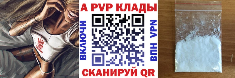 Alpha PVP Соль  Купить где  Приморско-Ахтарск 