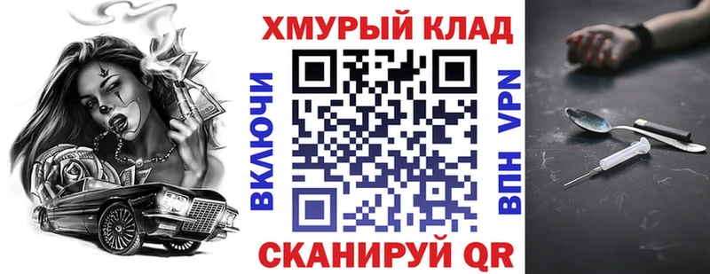 ГЕРОИН хмурый  Купить закладки  Приморско-Ахтарск 