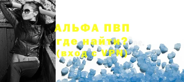 альфа пвп VHQ Волоколамск