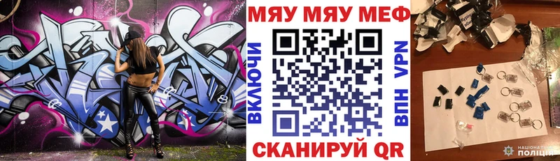 Купить  Приморско-Ахтарск  МЯУ-МЯУ кристаллы 