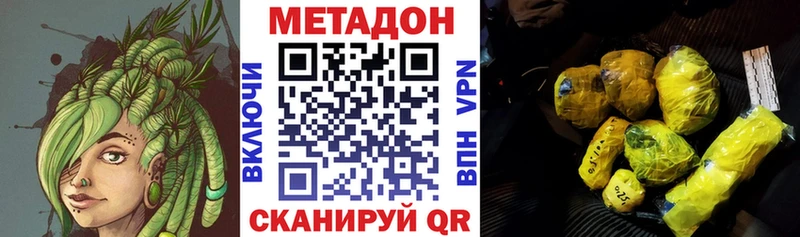 Метадон белоснежный Купить закладки Приморско-Ахтарск