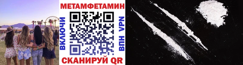 Купить где  Приморско-Ахтарск  Метамфетамин винт 