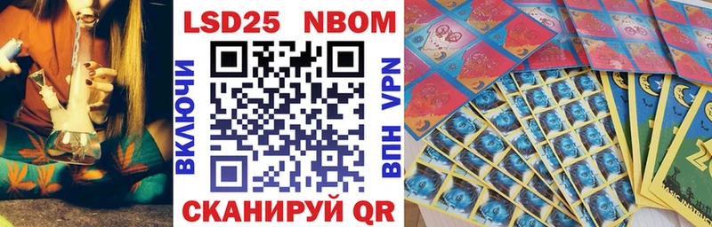 Марки 25I-NBOMe 1,8мг  Купить  Приморско-Ахтарск 